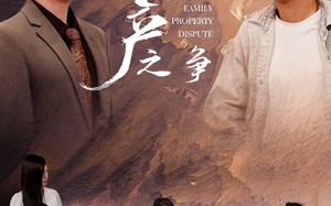 短剧《家产之争（80集）》热门短剧免费随心看