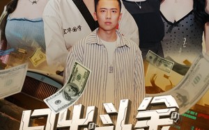 短剧《日出斗金系统强迫我消费（82集）》免费短剧高清全集观