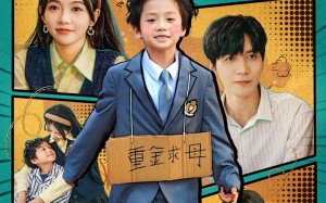 短剧《别跑！你真的是首富崽崽的妈咪（90集）》短剧全集高清免费享