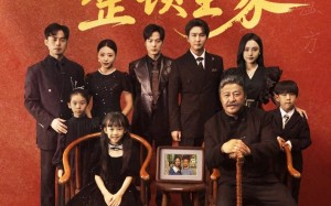 短剧《七岁太奶奶整顿全家（71集）》爆款短剧免费在线追