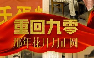 短剧《重回九零那年花开月正圆（36集）》短剧全集在线高清回看