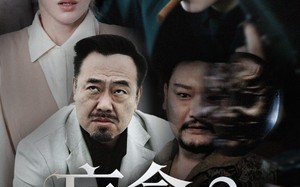 短剧《盲盒2地下皇帝（52集）》免费短剧高清在线追