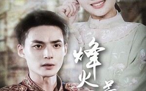 短剧《烽火四月芳菲尽（73集）》长篇短剧完整版追剧