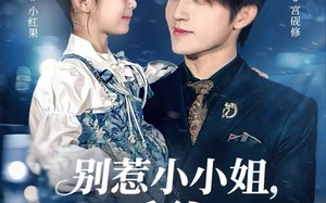 短剧《别惹小小姐，她后爸是超级女儿奴（81集）》精彩短剧在线免费追完