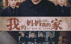 短剧《我的妈妈我的家（66集）》热门短剧在线免费赏