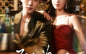 短剧《予我为饵（70集）》超清短剧免费全集观赏