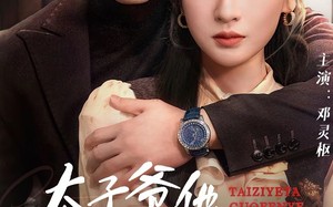 短剧《他过分野（73集）》超燃短剧在线免费播放