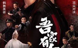 短剧《吾家有女镇山河（70集）》免费短剧全集随心观