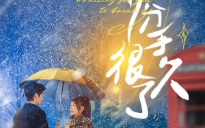 短剧《等你分手很久了（86集）》热门短剧全集免费览