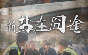 短剧《盐在囧途（46集）》短剧全集在线高清观看