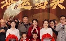 短剧《蛇年大吉之鸿运当头（63集）》免费短剧全集在线精彩呈现