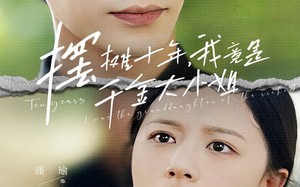 短剧《摆摊十年，我竟是千金大小姐（60集）》短剧免费看完整剧情