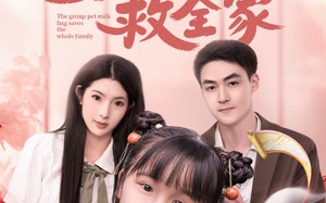 短剧《团宠奶包救全家（74集）》免费短剧全集一键观看