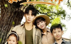 短剧《带娃逆袭，我在书中当厨神（90集）》精彩短剧免费看全集