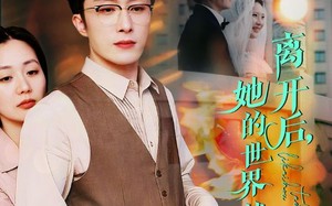 短剧《离开后，她的世界就此坍塌（39集）》短剧全集在线免费赏