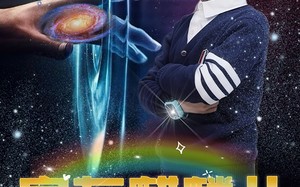 短剧《家有麒麟儿（60集）》短剧高清全集免费看