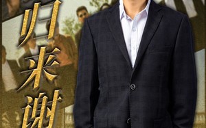 短剧《今朝归来谢君恩（60集）》短剧全集高清免费播放