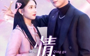 短剧《情蛊（70集）》短剧全集免费在线览