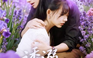 短剧《诱溺沉沦（81集）》超火短剧全集免费赏