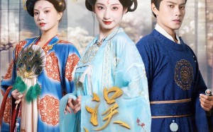 短剧《误红妆（61集）》短剧完整版免费畅享