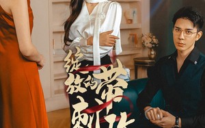 短剧《绽放的带刺玫瑰（48集）》热播短剧高清全集看