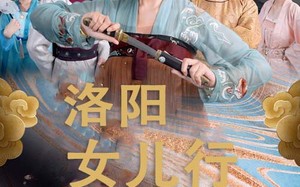 短剧《洛阳女儿行（80集）》短剧全集高清免费看