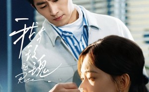 短剧《我与玫瑰（72集）》短剧完整版免费在线观