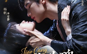 短剧《矫藏玫瑰（72集）》短剧免费畅享完整版