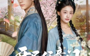 短剧《开局任意门流放终点是太子妃（80集）》短剧80集免费在线追