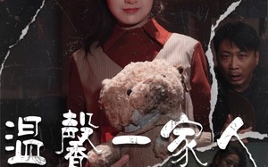 短剧《幸福一家人（60集）》短剧免费完整版在线赏