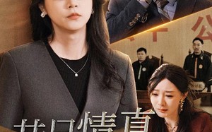 短剧《真情若梦（31集）》优质短剧全集在线速看