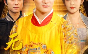 短剧《无道昏君（80集）》优质短剧高清免费播放