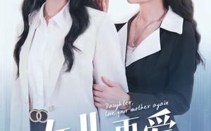 短剧《女儿，再爱妈妈一次（63集）》短剧免费无广告在线看