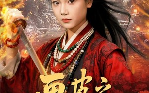 短剧《画皮之人心难画（61集）》短剧热播免费看全集