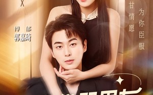 短剧《我的代码男友（71集）》短剧全集免费在线览