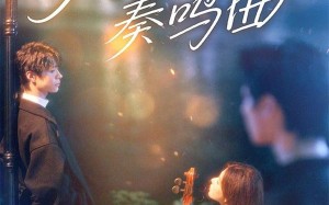 短剧《月光奏鸣曲（70集）》免费短剧全集随心赏