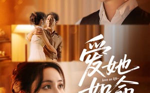 短剧《爱她如命（70集）》短剧完整版免费观看