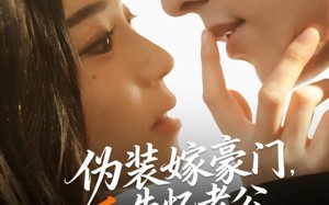 短剧《伪装嫁豪门，失忆老公看破不说破（63集）》短剧完整免费高清看