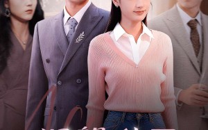 短剧《涅槃辞君向星河（90集）》精彩短剧在线高清观看