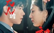 短剧《千岁大人的初恋（105集）》优质短剧无删减在线观