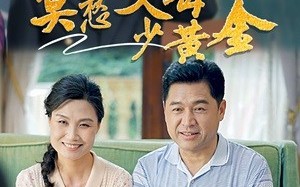短剧《莫愁父母少黄金（80集）》短剧全集免费随心看
