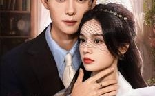 短剧《月染爱人（84集）》免费短剧高清全集畅享