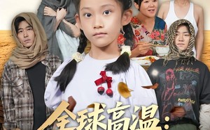 短剧《全球高温：八岁萌娃带系统救全家（67集）》短剧免费在线看全集