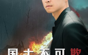 短剧《国士不可欺（79集）》经典短剧免费全集直看