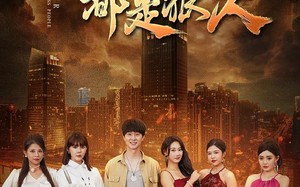 短剧《我的四个嫂子都是狠人（71集）》短剧完整剧情畅享看