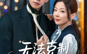 短剧《无法克制深爱（87集）》短剧免费全集高清赏视