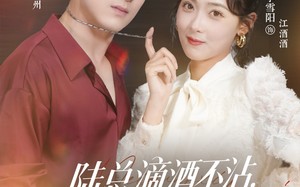 短剧《陆总滴酒不沾，没关系夫人她千杯不醉（46集）》短剧免费看全集无阻