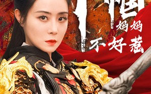 短剧《巾帼妈妈不好惹（84集）》免费短剧全集线上赏