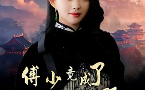 短剧《傅少竟成了修仙女帝的小跟班（60集）》精彩短剧免费在线览