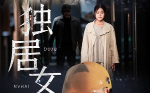 短剧《独居女孩（60集）》高清短剧全集免费看